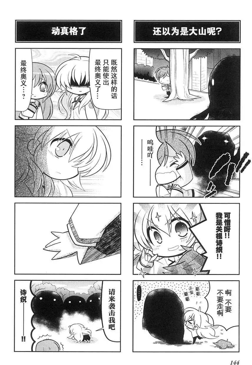 《Angel Beats》第43回 第7页