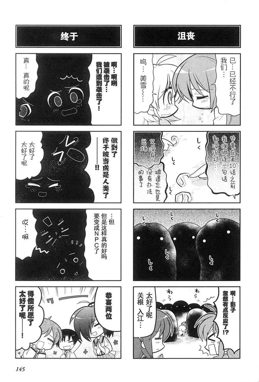 《Angel Beats》第43回 第8页