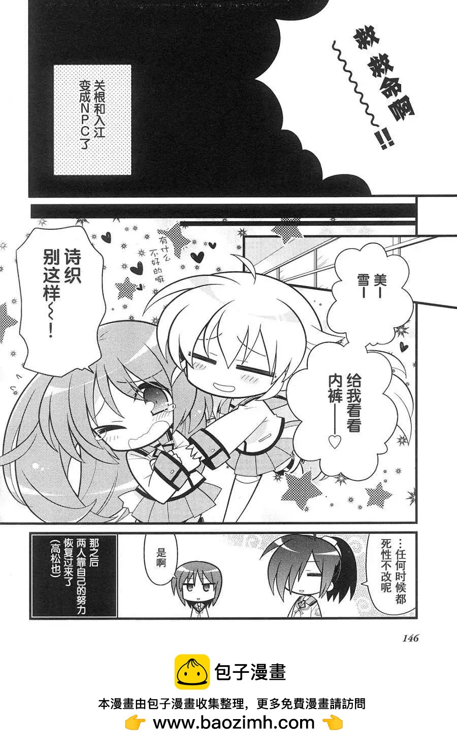 《Angel Beats》第43回 第9页