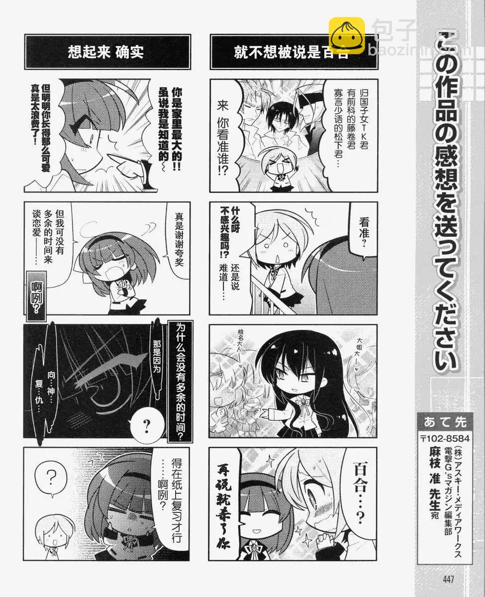 《Angel Beats》第041回 第6页