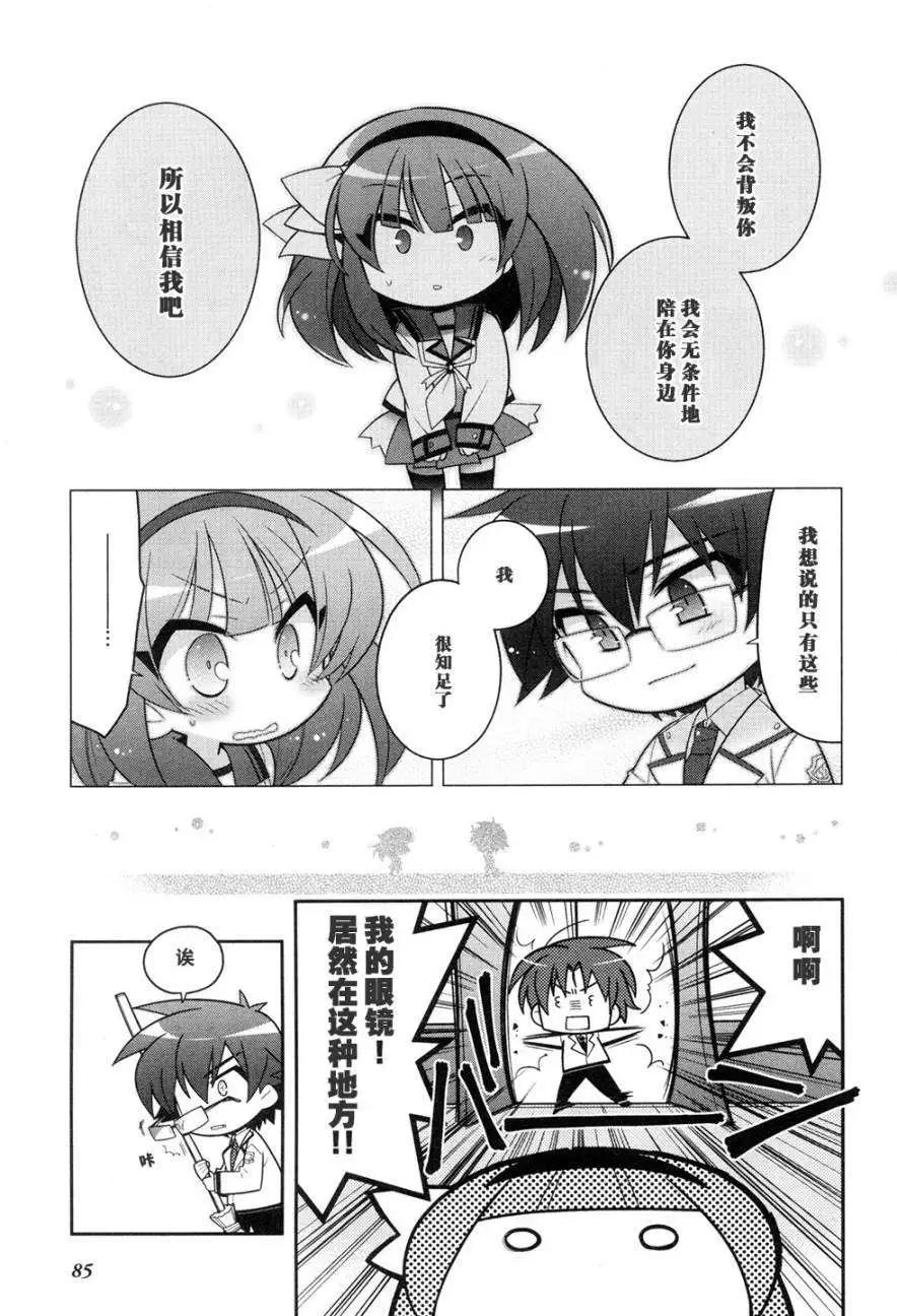 《Angel Beats》特别篇4 第6页