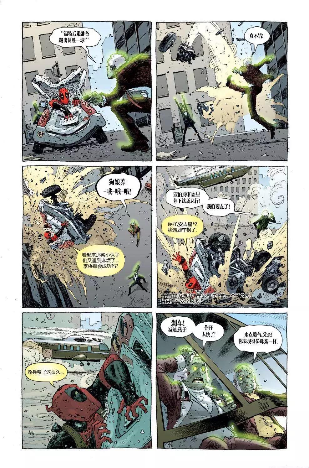 《死侍v5》第03卷 第15页