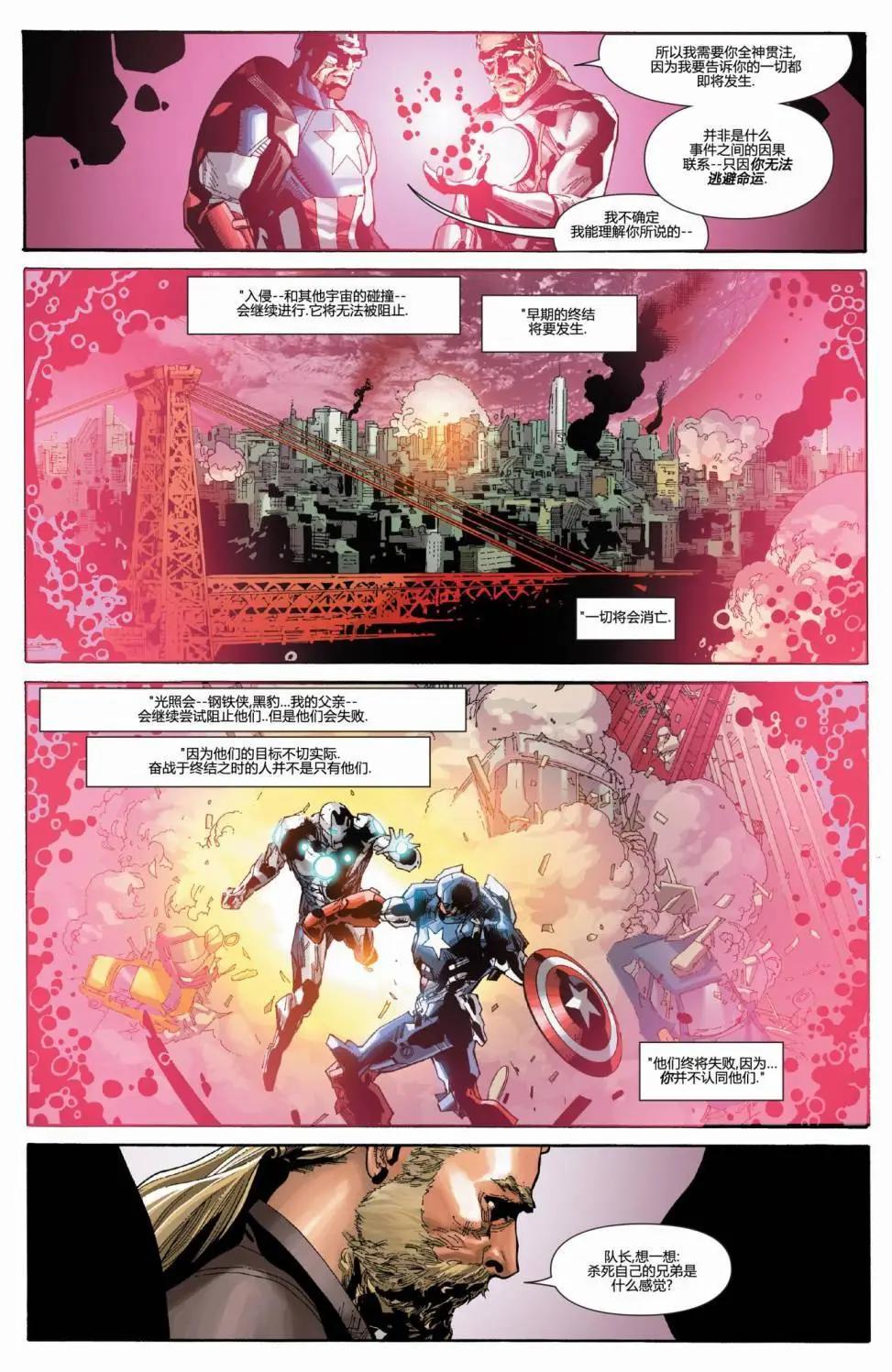 《死侍v5》第32卷 第19页