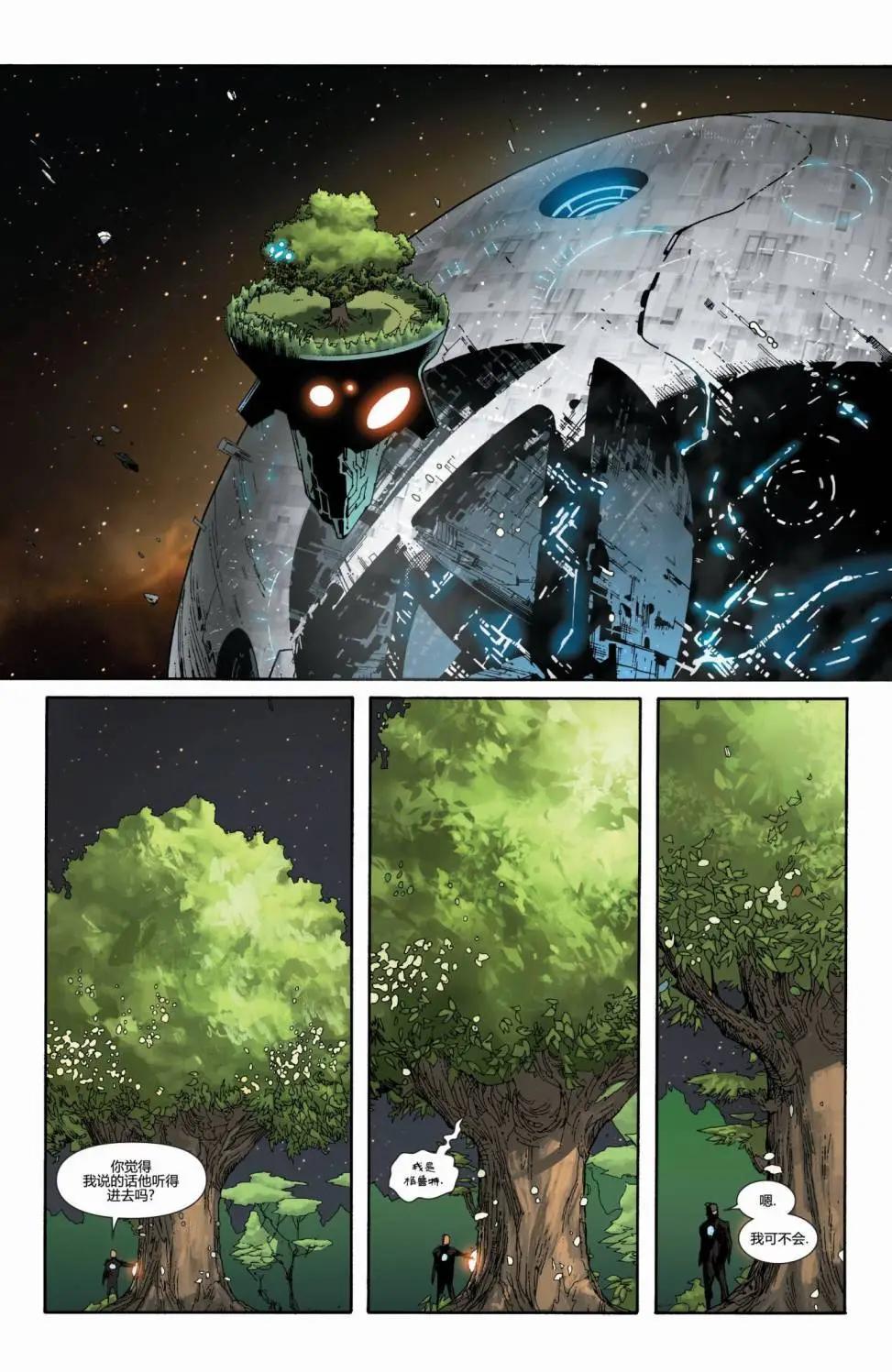 《死侍v5》第32卷 第22页