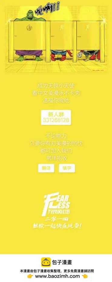《死侍v5》第32卷 第25页