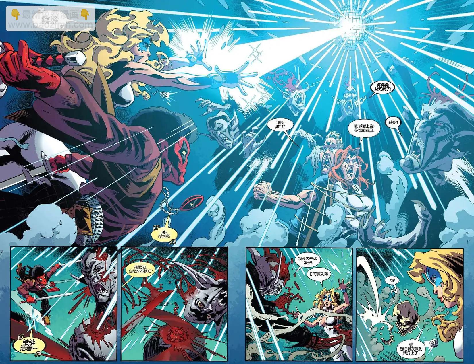 《死侍v5》第30卷 第16页