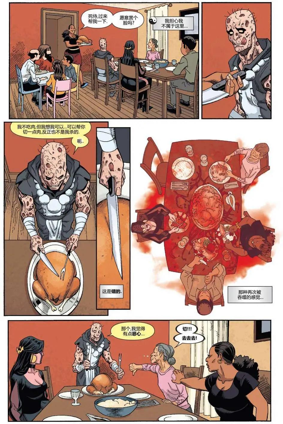 《死侍v5》第37卷 第10页
