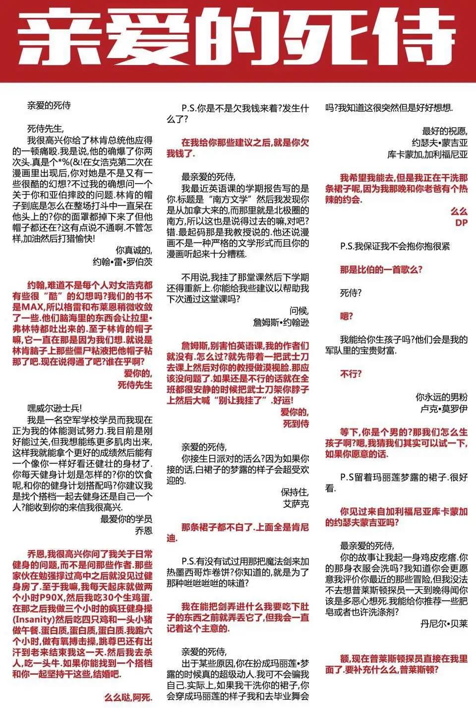 《死侍v5》第06卷 第22页