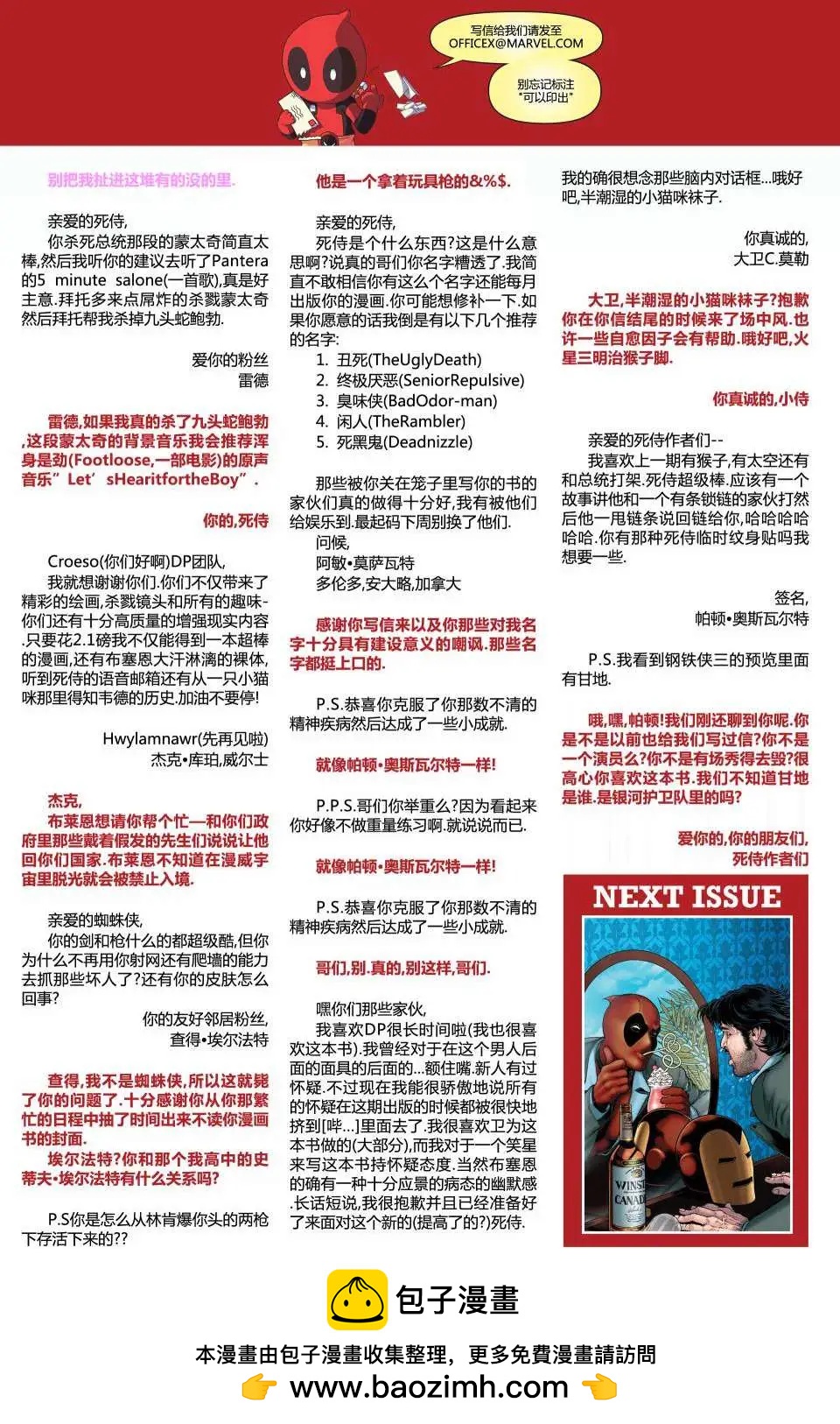 《死侍v5》第06卷 第23页