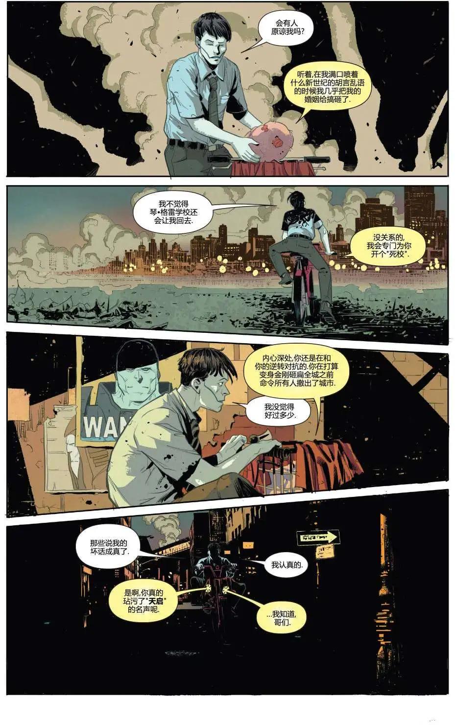 《死侍v5》第39卷 第6页