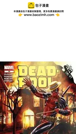 《死侍v5》第34卷 第2页