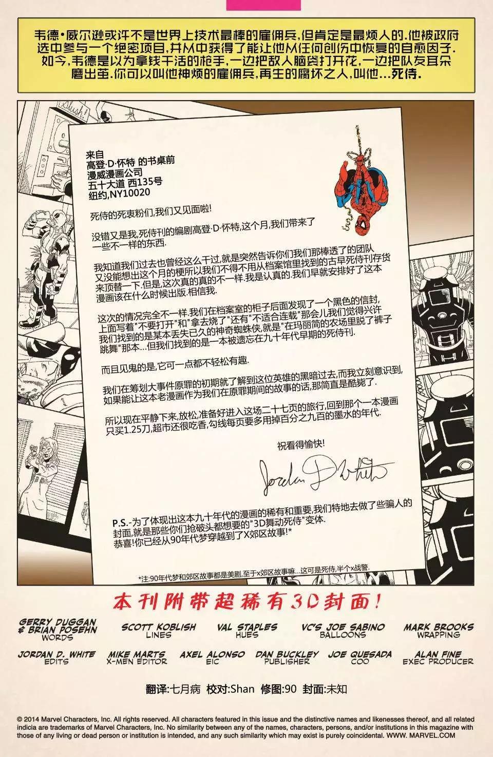 《死侍v5》第34卷 第3页