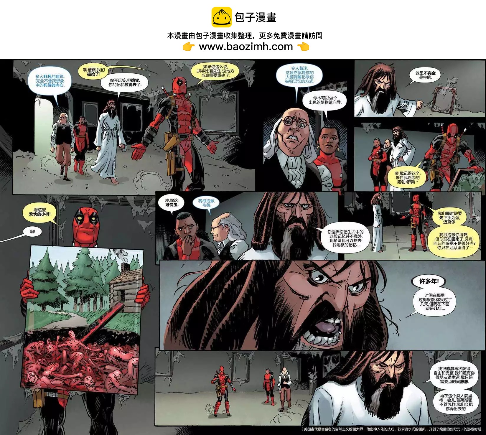 《死侍v5》第12卷 第19页