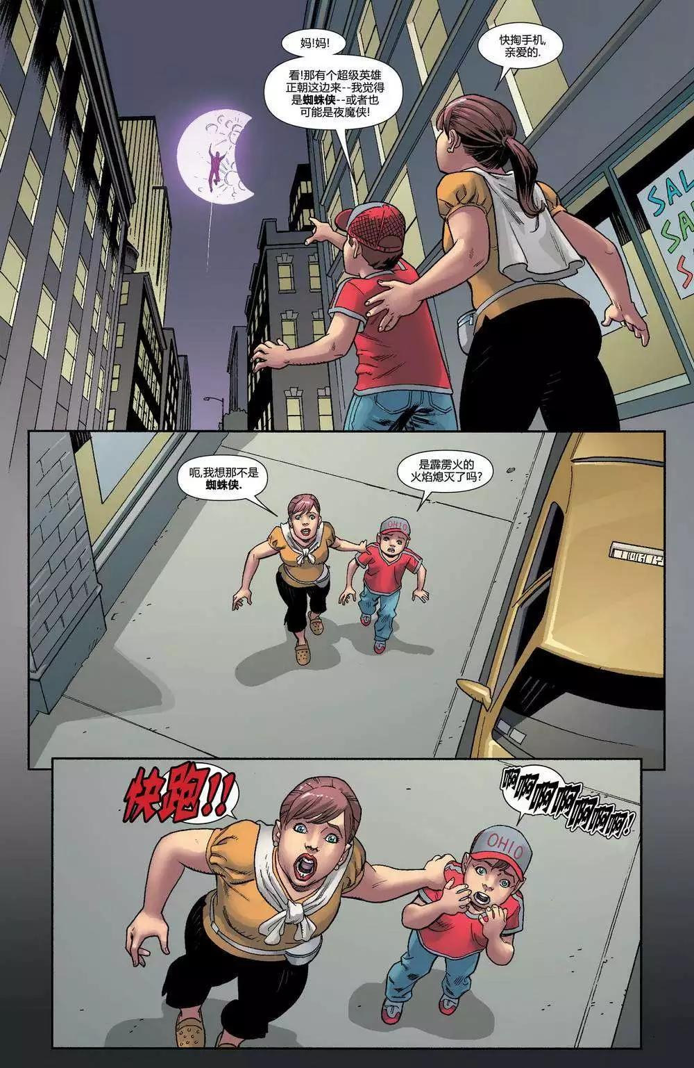 《死侍v5》第12卷 第3页