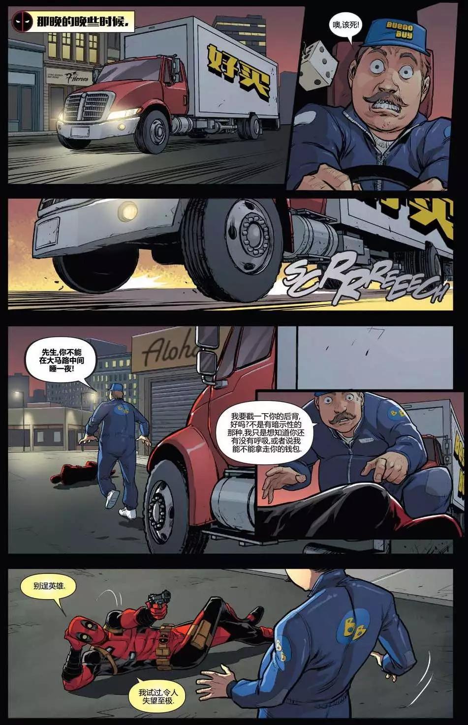 《死侍v5》第41卷 第6页