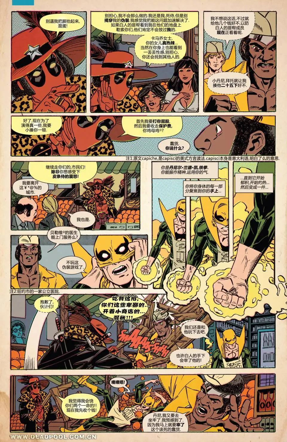 《死侍v5》第13卷 第10页