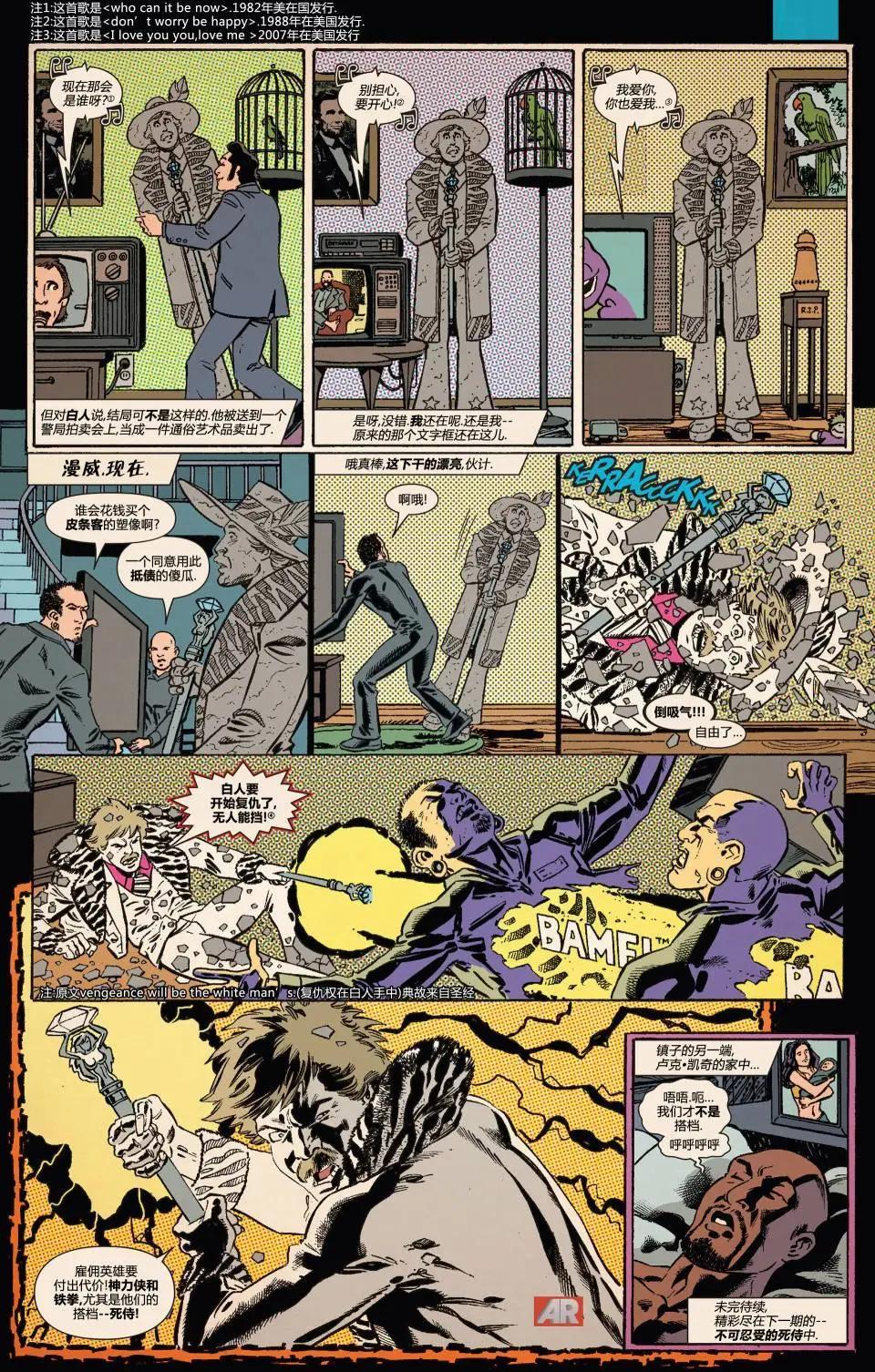 《死侍v5》第13卷 第21页