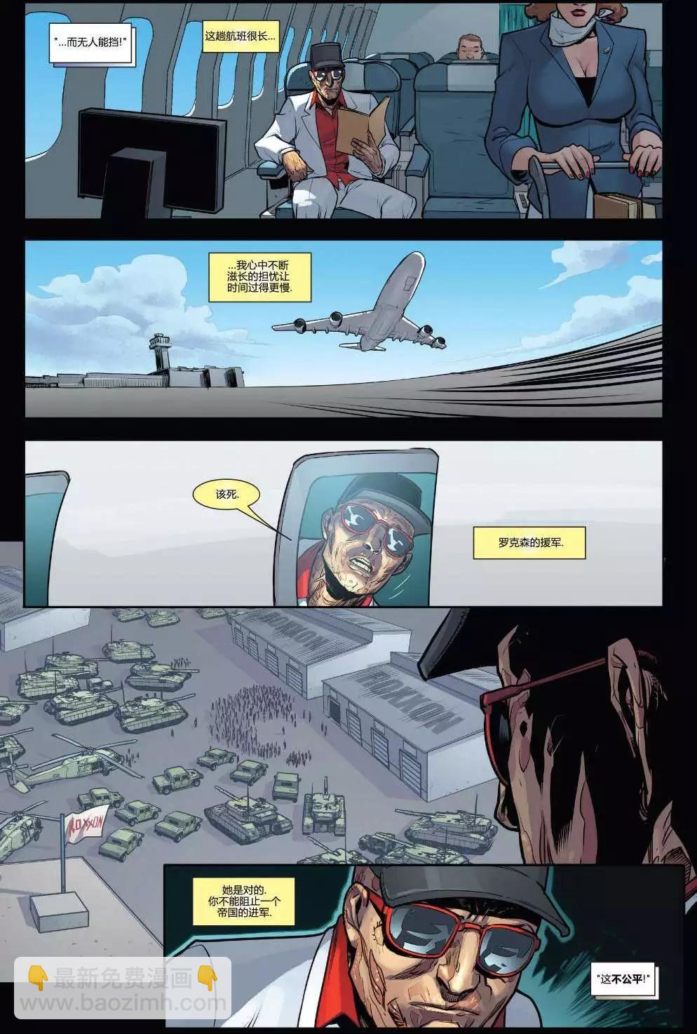 《死侍v5》第44卷 第18页