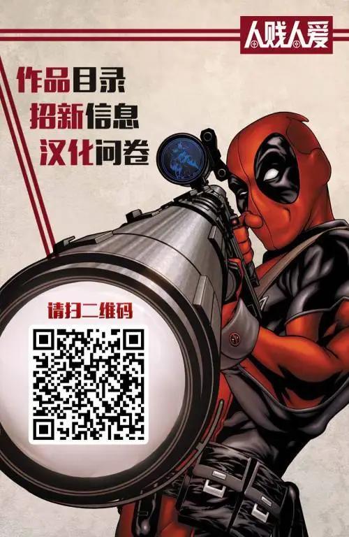 《死侍v5》第15卷 第22页