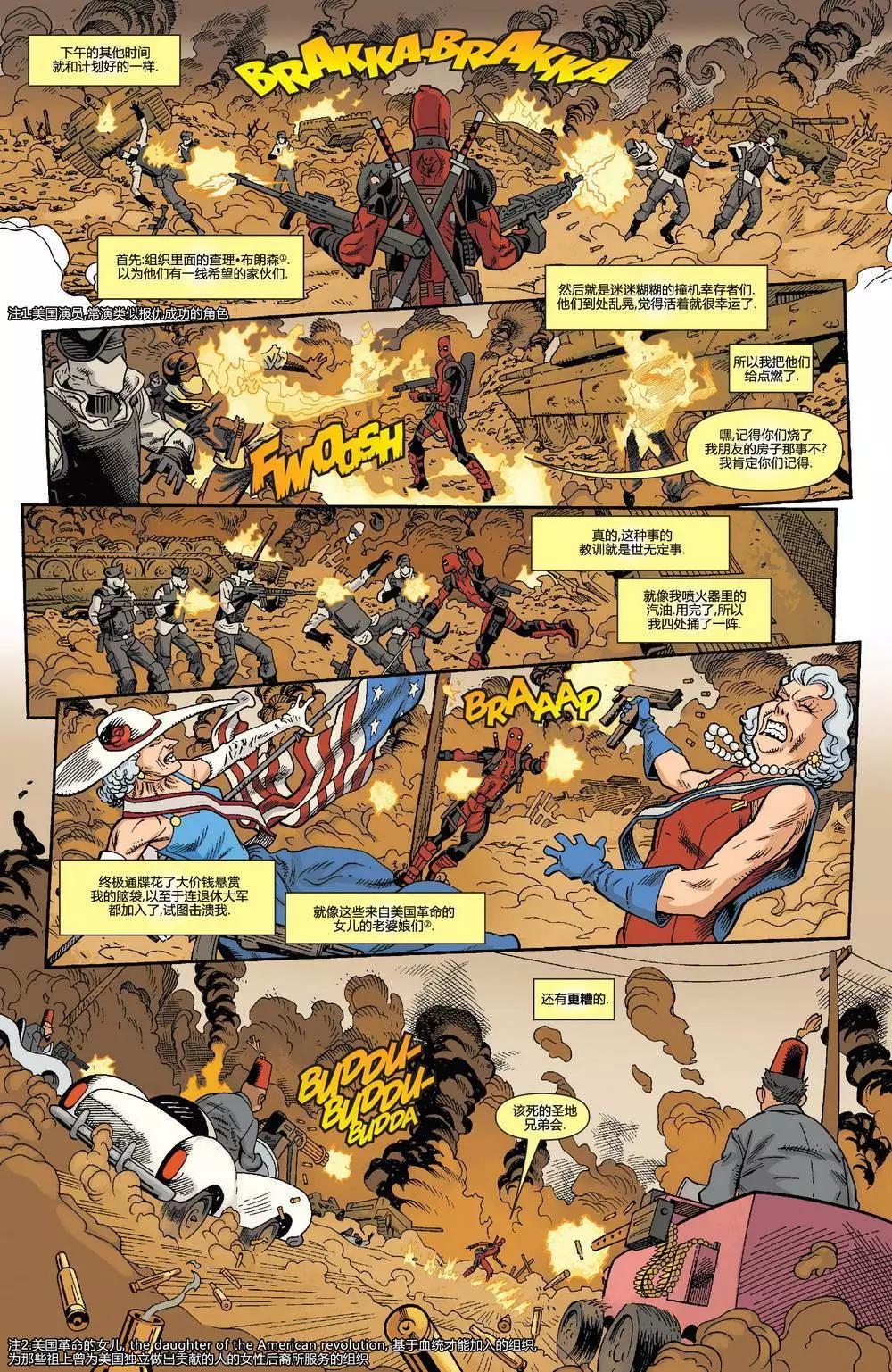《死侍v5》第45卷 第23页