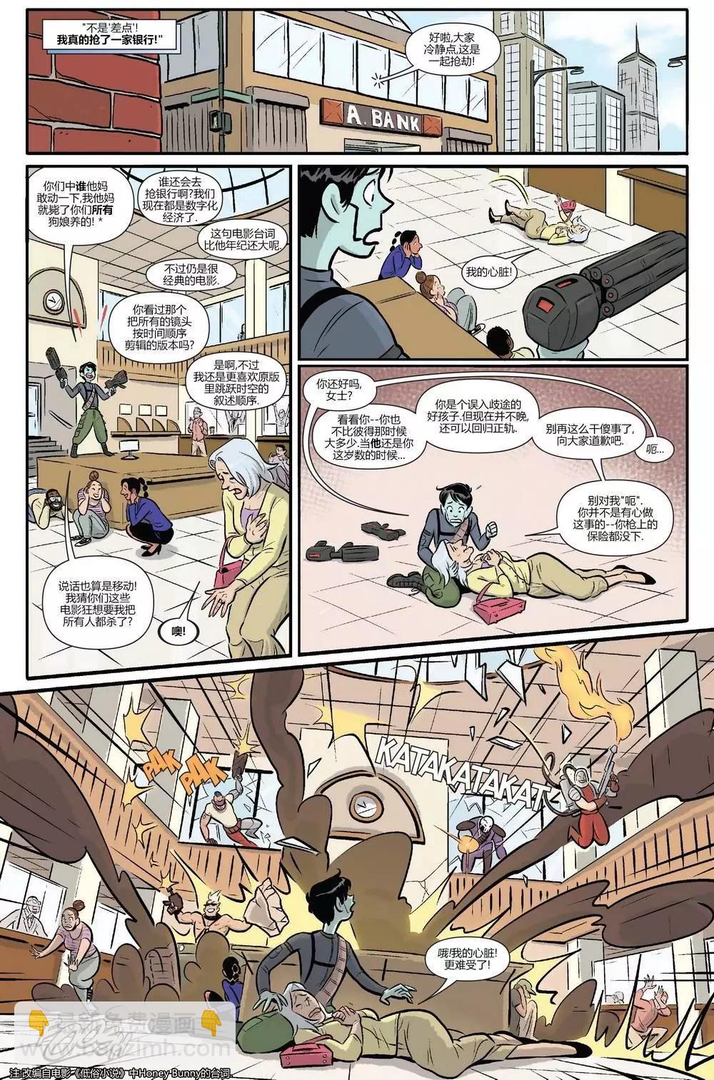 《死侍v5》第45卷 第46页