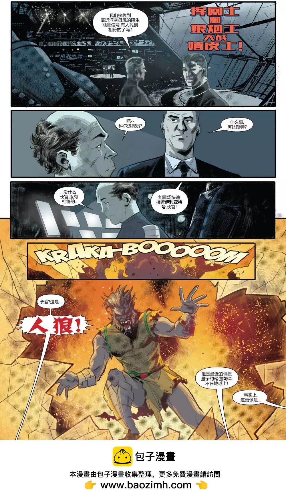 《死侍v5》第45卷 第50页