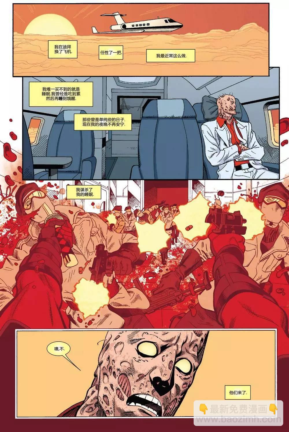 《死侍v5》第45卷 第7页