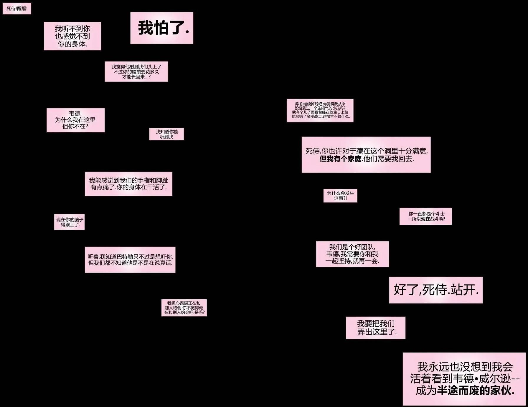 《死侍v5》第16卷 第13页