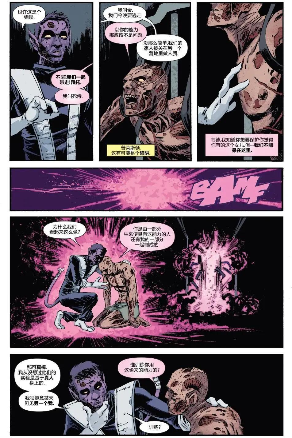 《死侍v5》第16卷 第15页