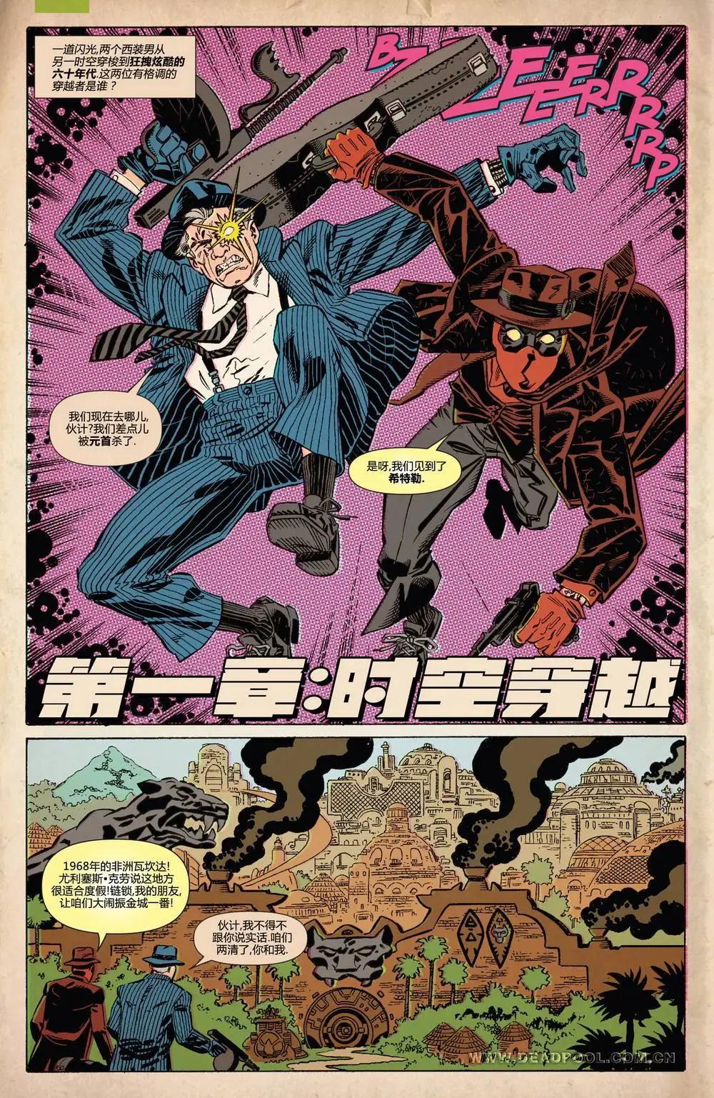 《死侍v5》第20卷 第3页
