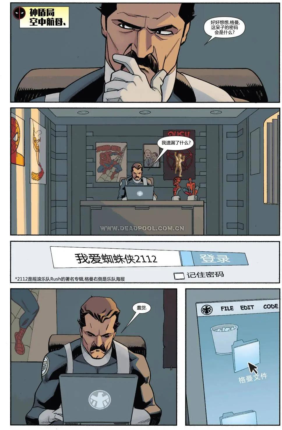 《死侍v5》第22卷 第10页