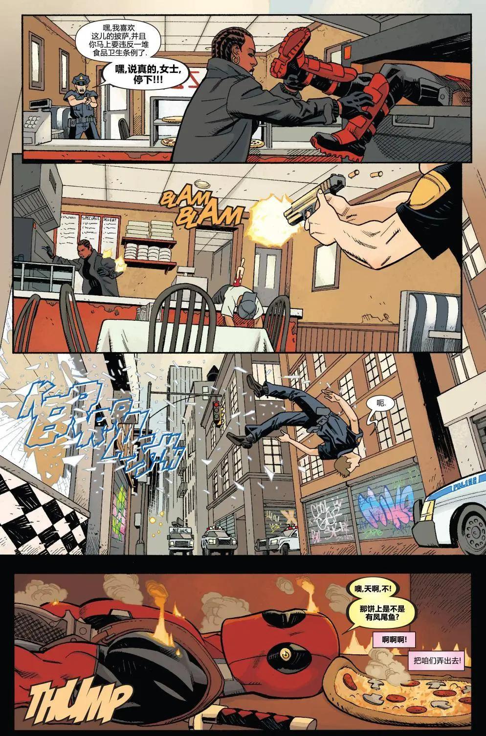 《死侍v5》第22卷 第5页