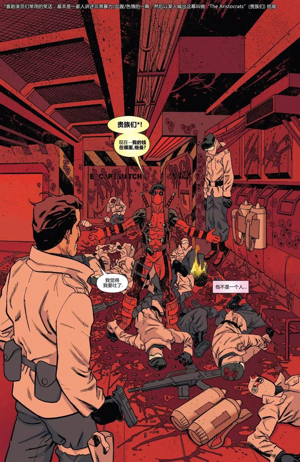 《死侍v5》第23卷 第12页