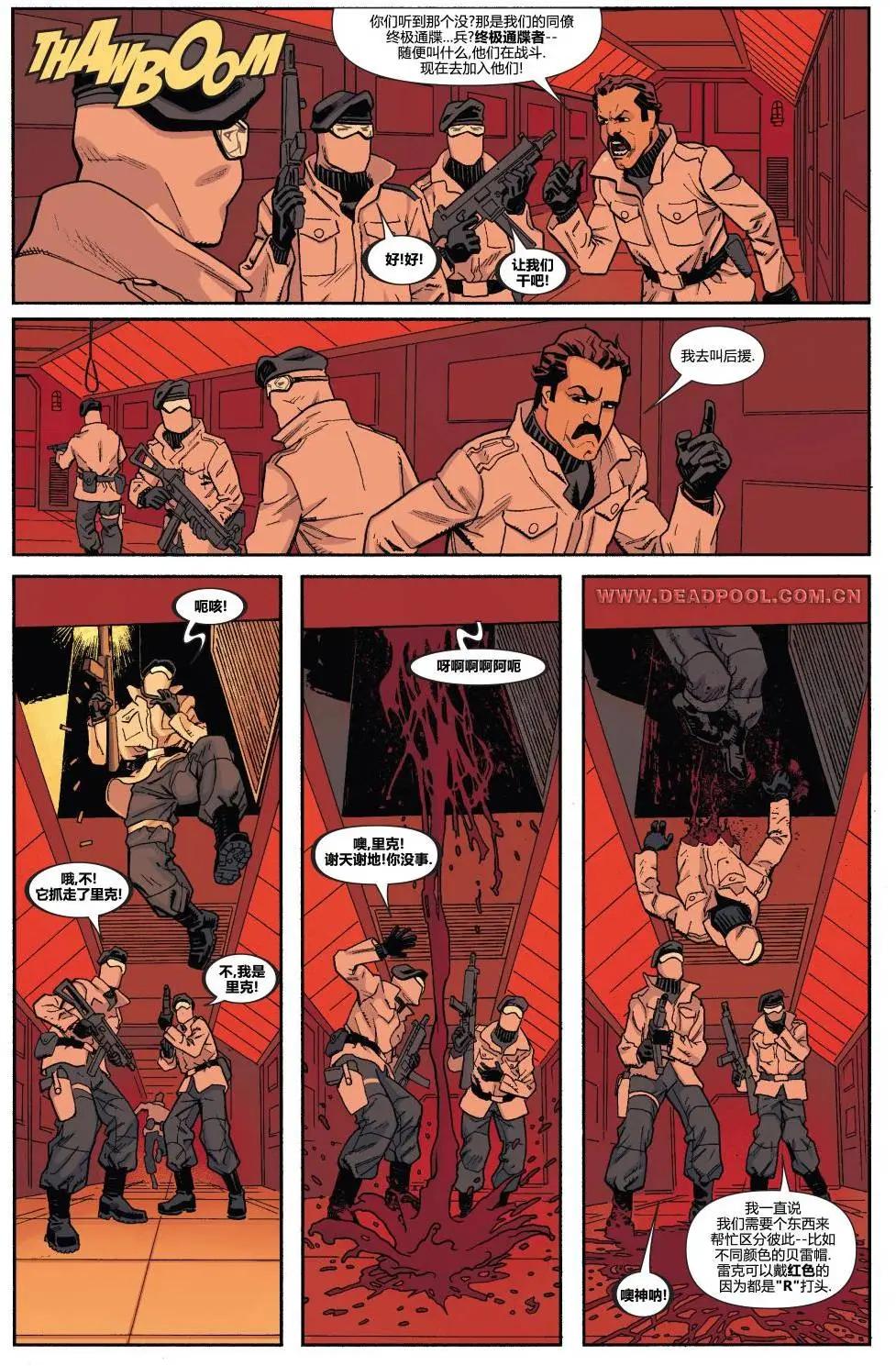 《死侍v5》第23卷 第6页