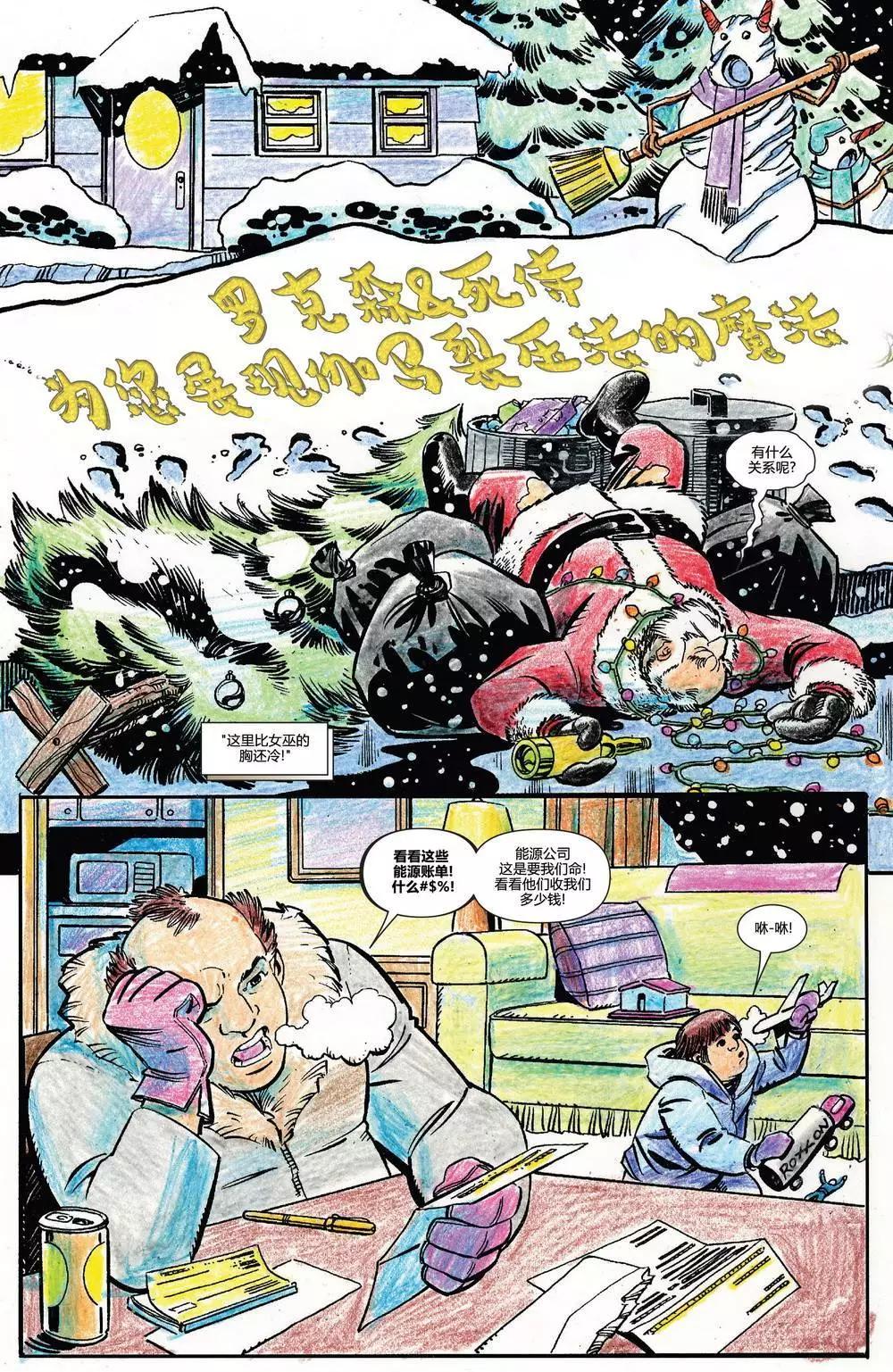 《死侍v5》第40卷 第3页