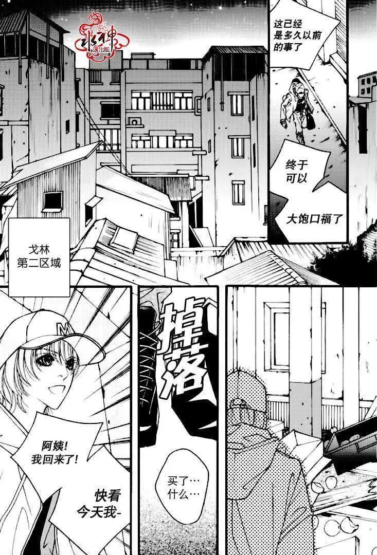 《Metal Blue》第01回 第10页