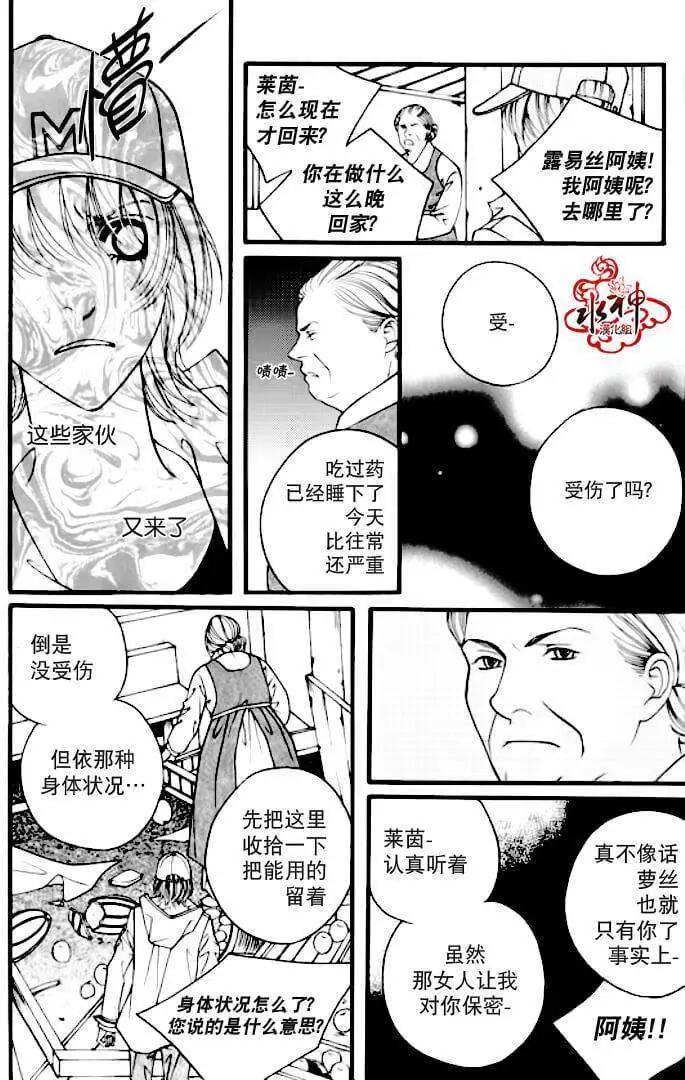《Metal Blue》第01回 第11页