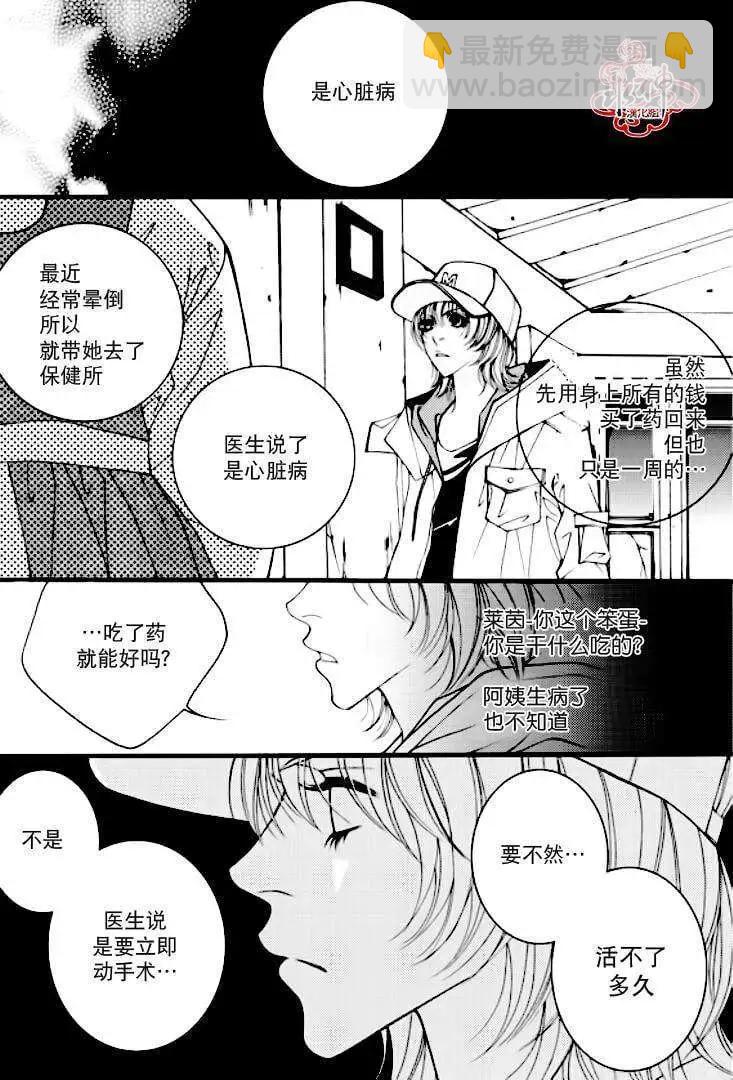 《Metal Blue》第01回 第12页