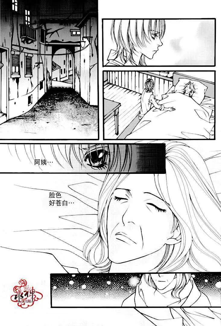 《Metal Blue》第01回 第13页