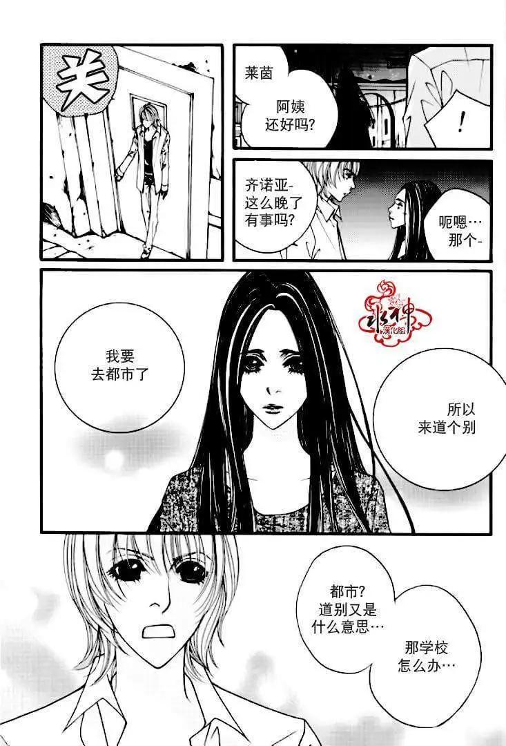 《Metal Blue》第01回 第15页