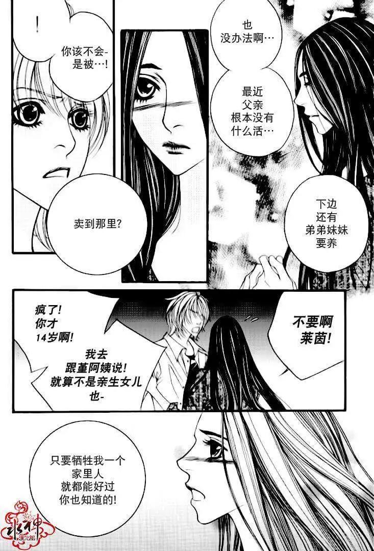 《Metal Blue》第01回 第16页