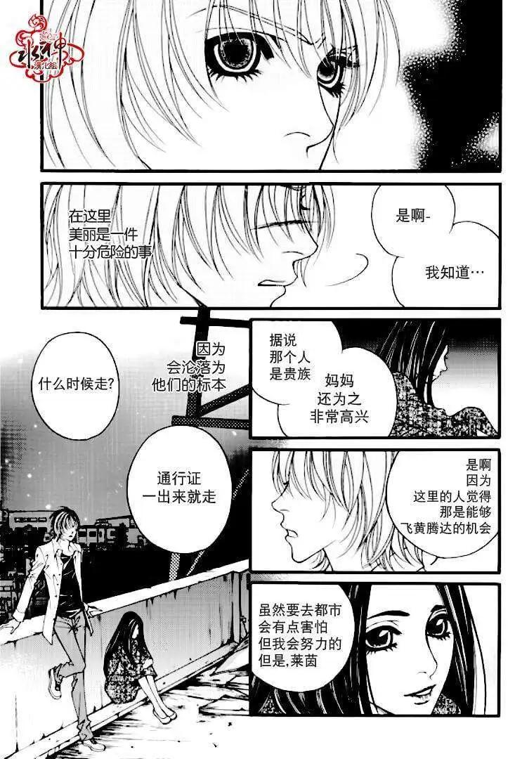 《Metal Blue》第01回 第17页