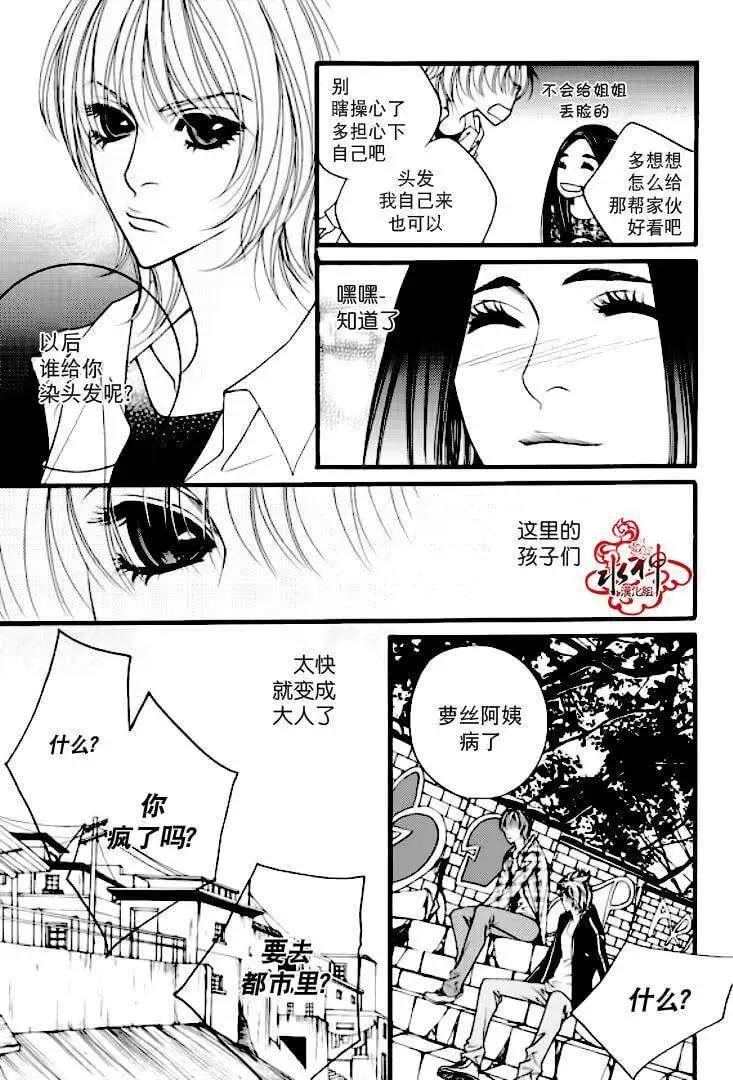 《Metal Blue》第01回 第18页
