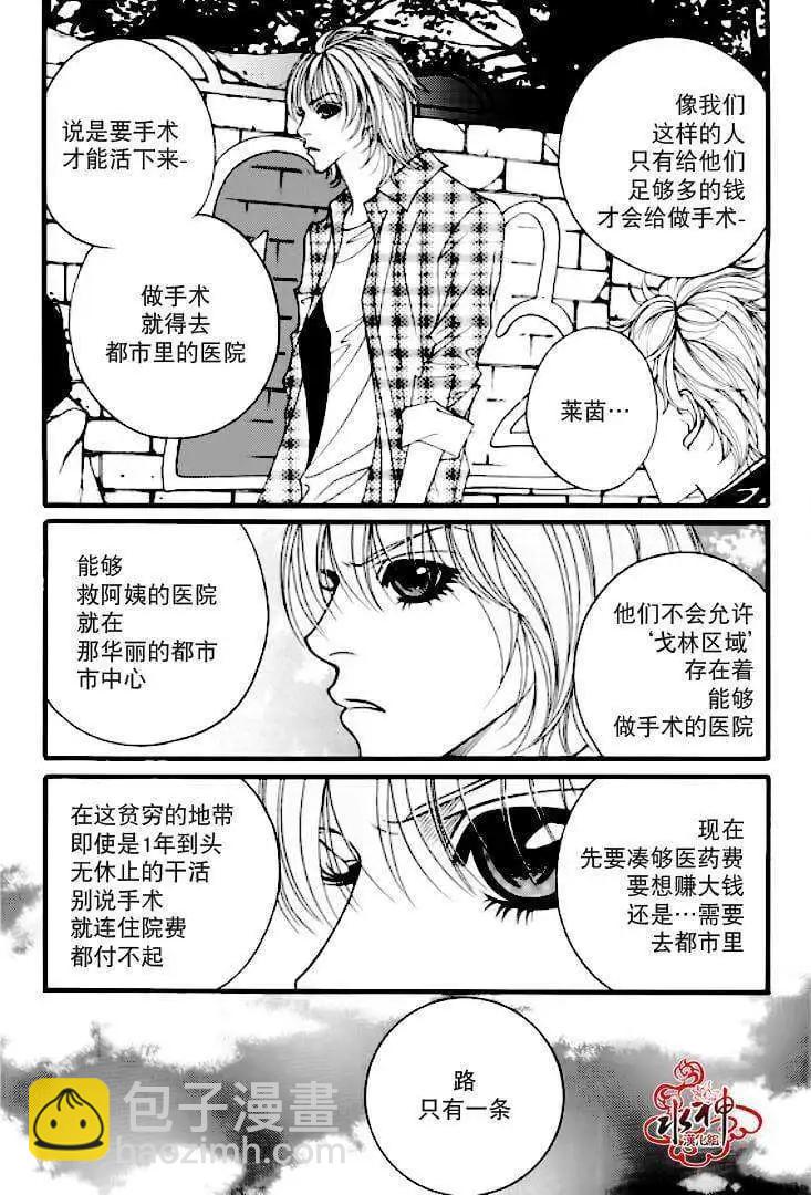 《Metal Blue》第01回 第19页