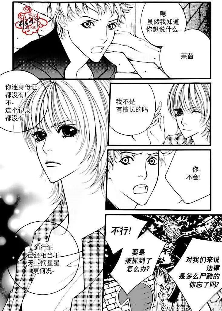 《Metal Blue》第01回 第20页