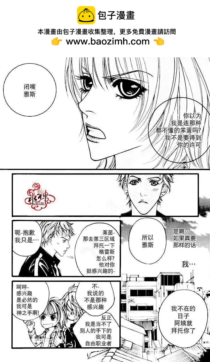 《Metal Blue》第01回 第21页