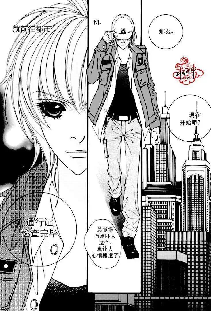 《Metal Blue》第01回 第22页