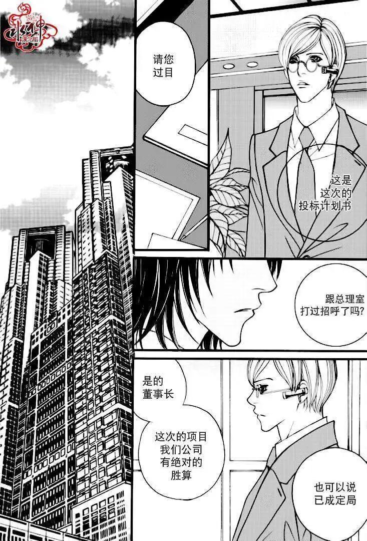 《Metal Blue》第01回 第23页