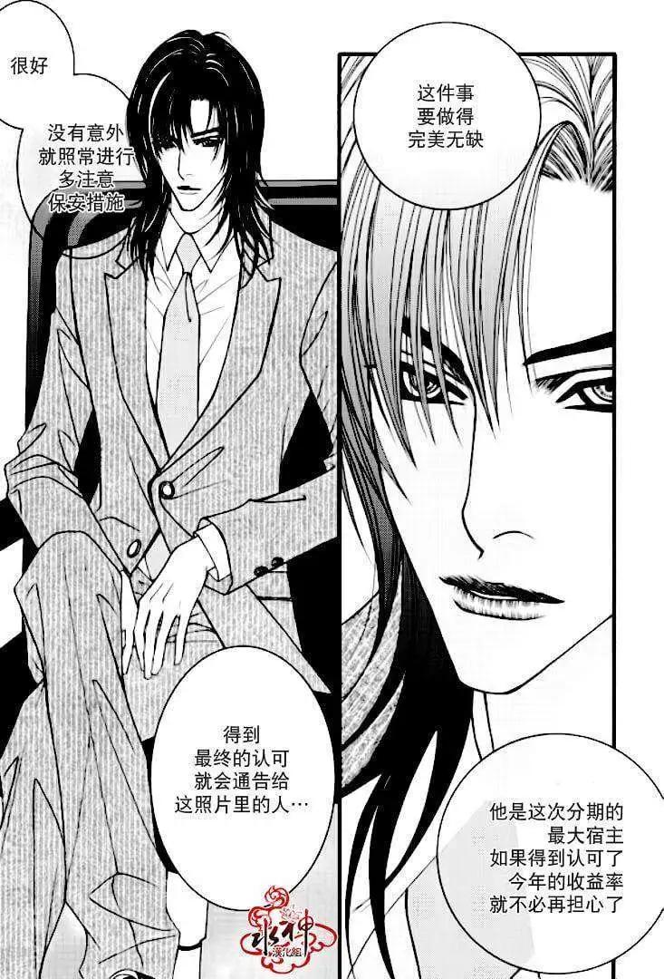 《Metal Blue》第01回 第24页