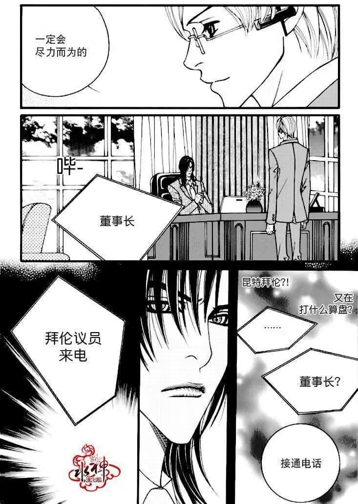 《Metal Blue》第01回 第25页